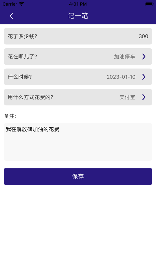 美美手賬