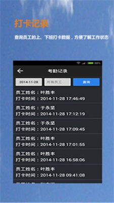 二维码打卡