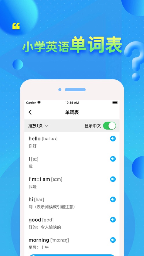 魯科版小學英語