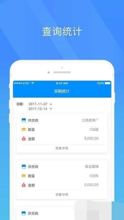 胜龙进销存