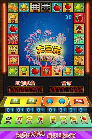 怀旧水果机手机单机版