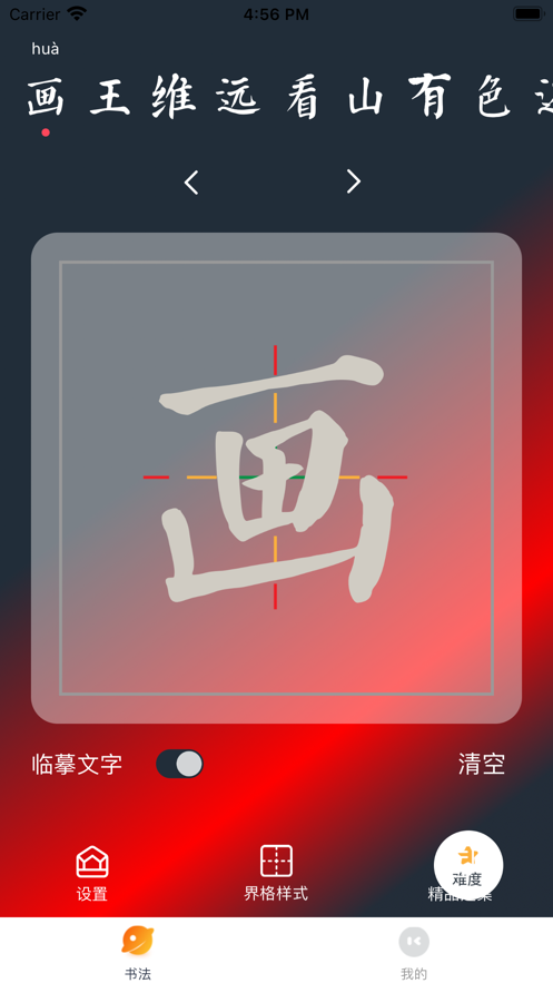 万字舟