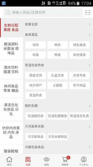 艾欣云商