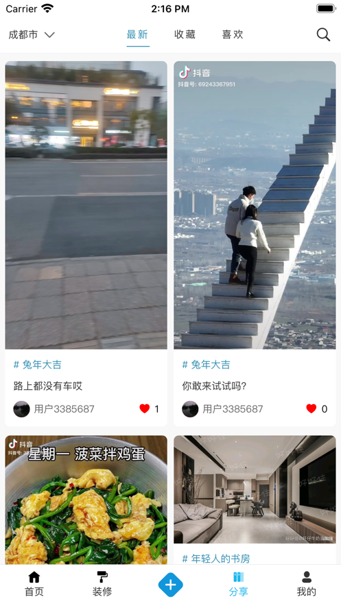 新奇生活