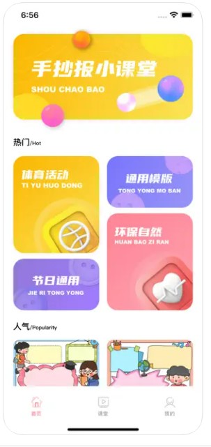 點點手抄報
