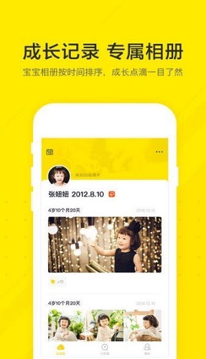 小成长