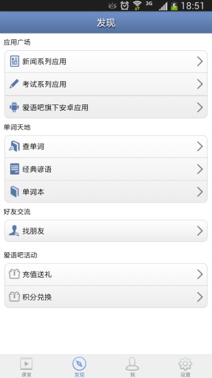 愛語微課