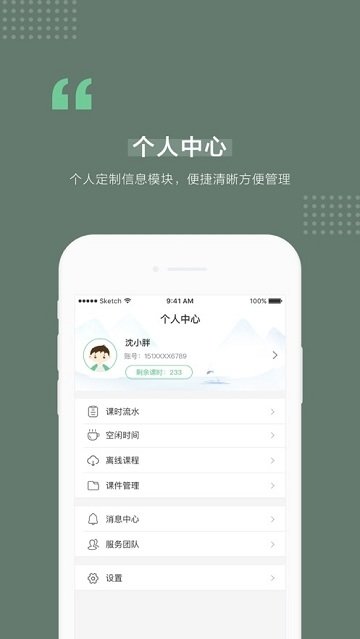 一对一家教