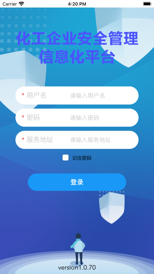 化工安全云