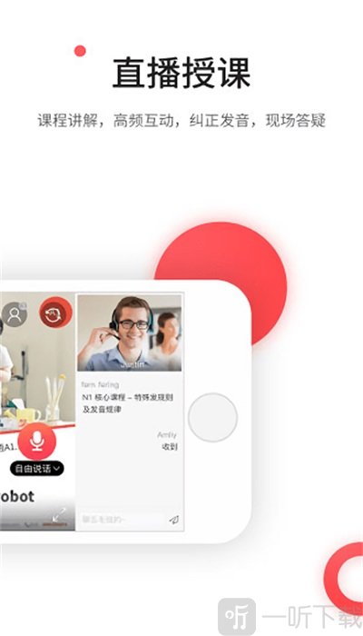 欧那课堂app下载-欧那课堂手机版安卓版下载v1.2.1