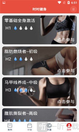 时时健身