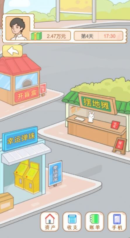翻身人日记