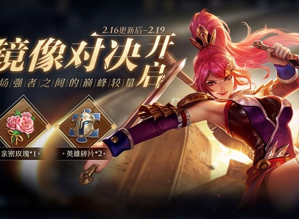 王者荣耀许愿花怎么获得 许愿花获取方法一览