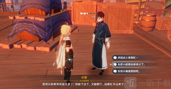 原神工作迫近任务怎么做 工作迫近任务攻略大全