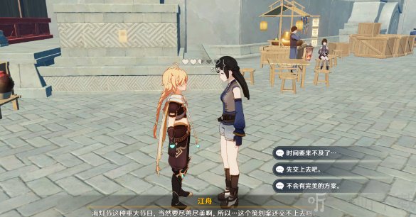 原神工作迫近任务怎么做 工作迫近任务攻略大全