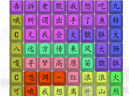汉字找茬王找出2023新梗通关攻略 汉字找茬王找出2023新梗答案