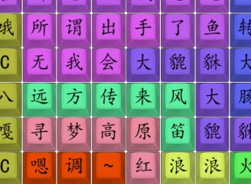 汉字找茬王找出2023新梗通关攻略 汉字找茬王找出2023新梗答案