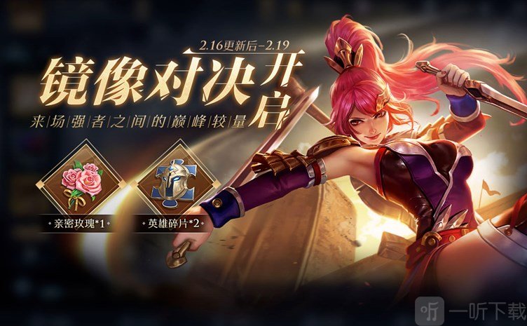 王者荣耀许愿花获取条件 王者荣耀许愿花介绍