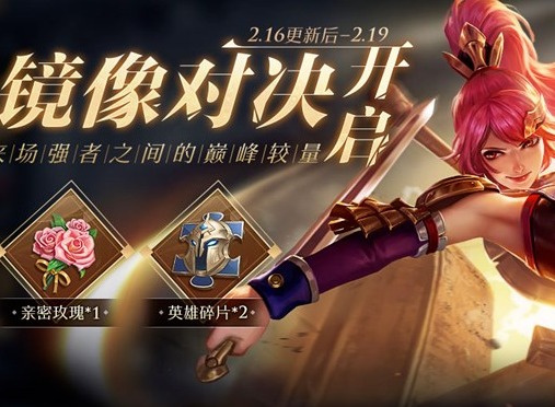王者荣耀许愿花获取条件 王者荣耀许愿花介绍