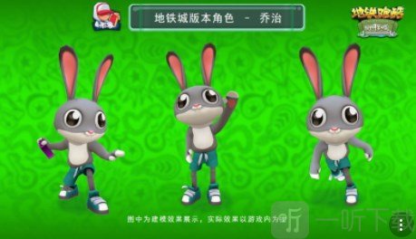 地铁跑酷地铁城版本更新时间 地铁城版本更新内容介绍