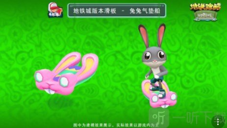 地铁跑酷地铁城版本更新时间 地铁城版本更新内容介绍