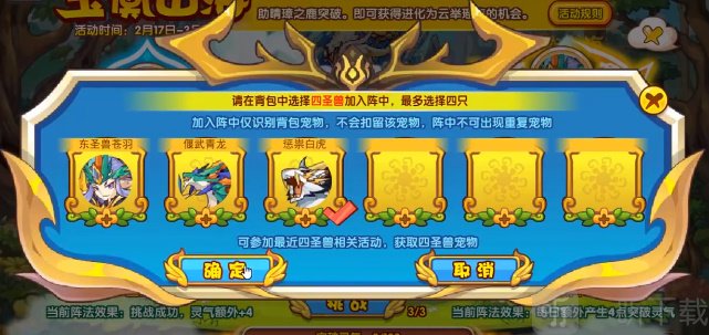 洛克王国玉衡山海活动介绍 玉衡山海任务攻略
