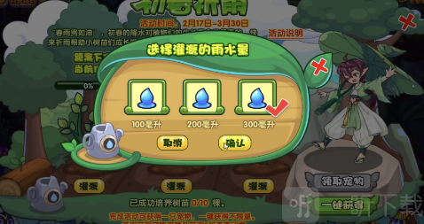 洛克王国初春祈雨活动攻略 初春祈雨玩法介绍