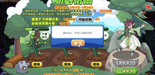洛克王国初春祈雨活动攻略 初春祈雨玩法介绍