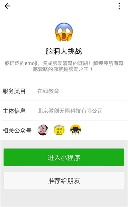 腦洞大挑戰