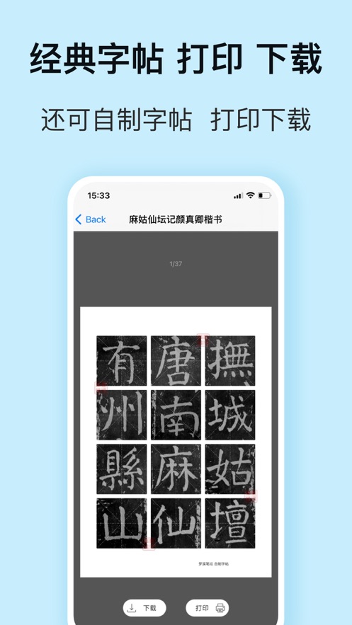 梦溪笔坛