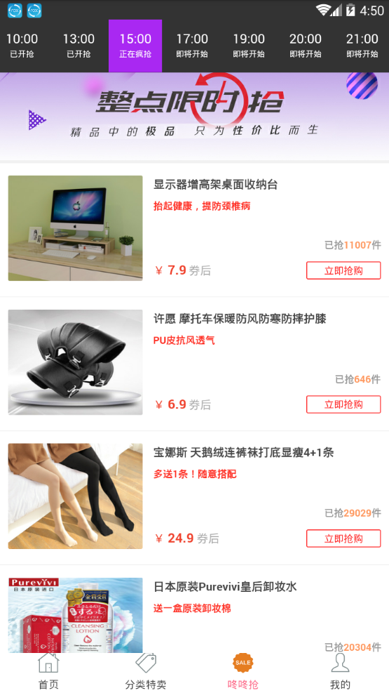 畅享优品