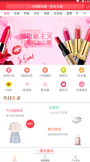 淘淘省钱购