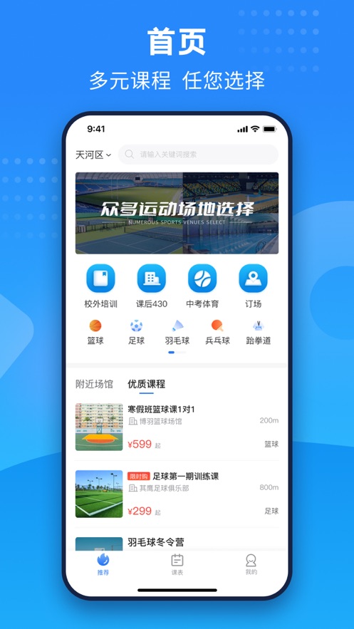 珠江文体智慧
