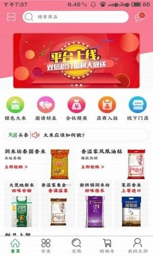 天润商城