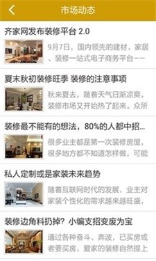 荊州家裝網