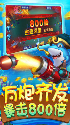 麦游捕鱼微信红包版