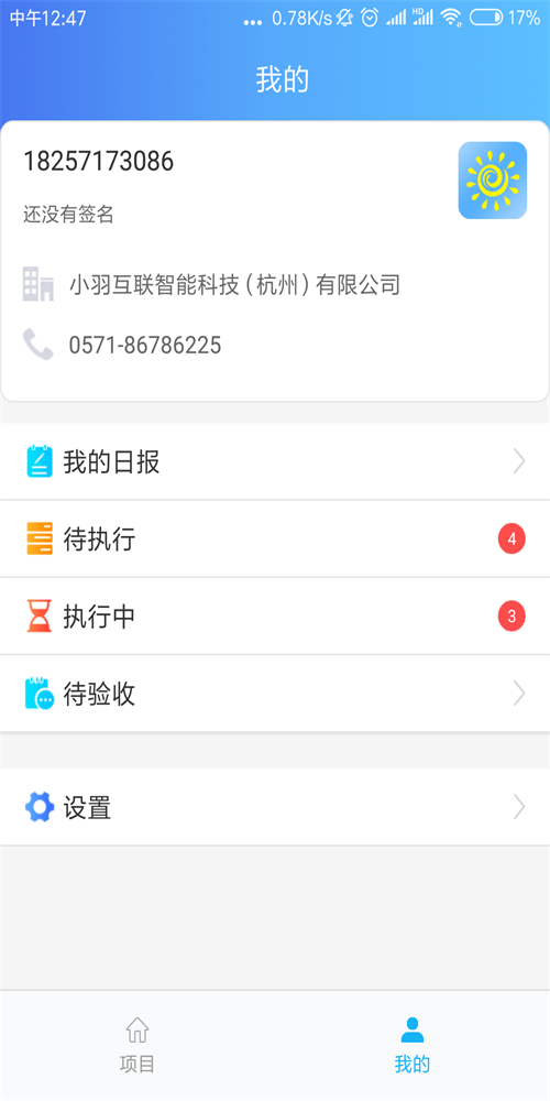 咔咔执行力