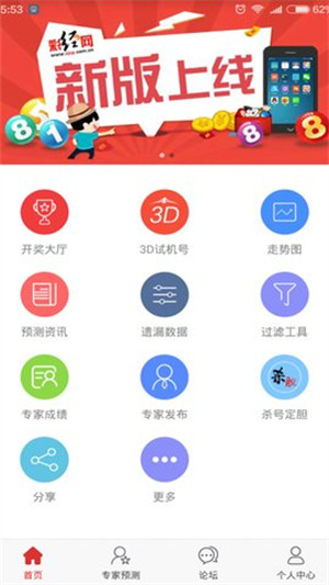 挑码助手免费版