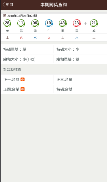 彩库宝典原版