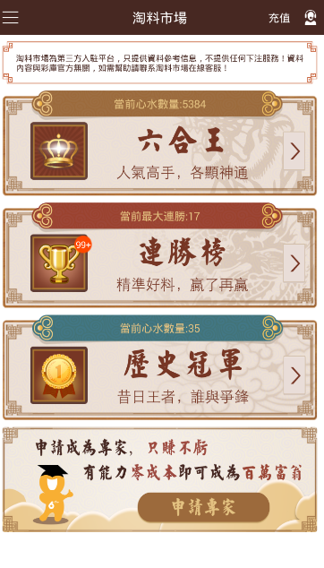 彩库宝典原版