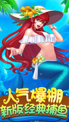 麦游捕鱼微信红包版