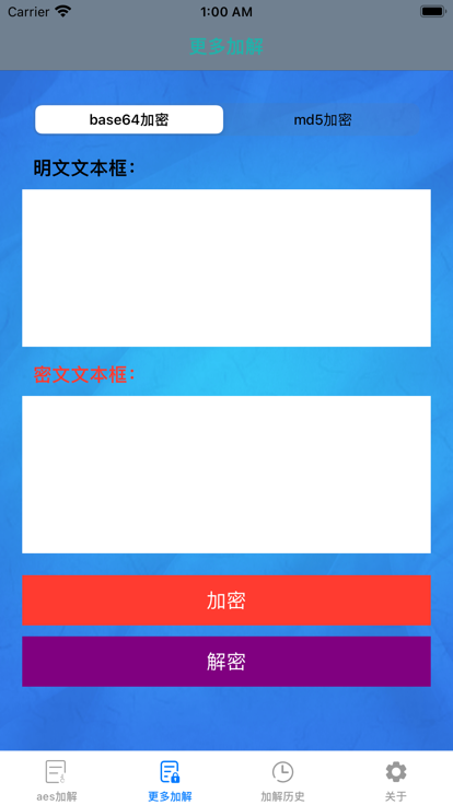 快捷加解
