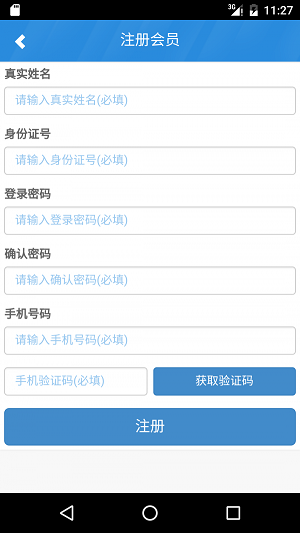 星路通