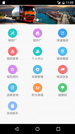 星路通