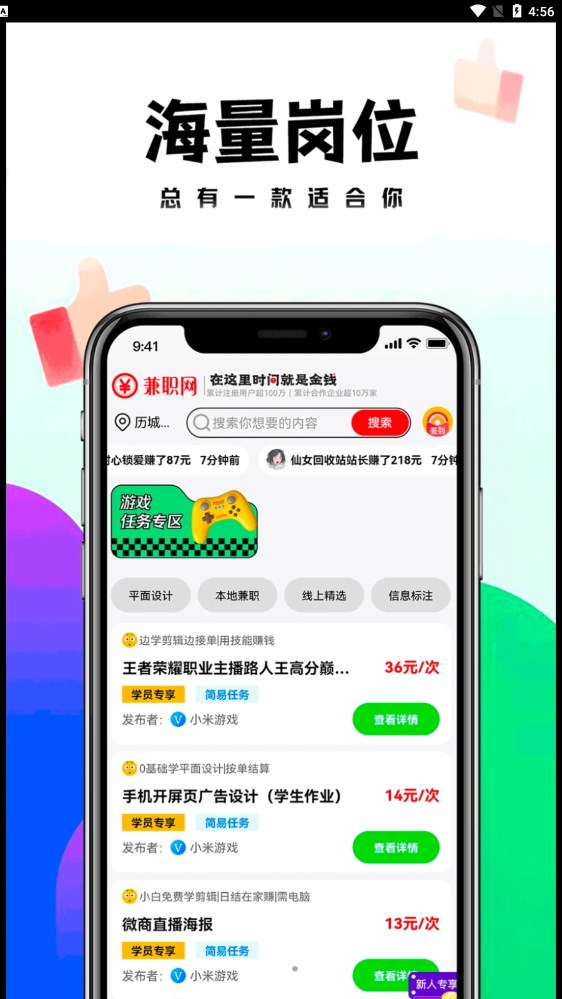 远程兼职的图册
