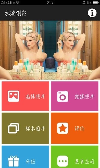 水波倒影