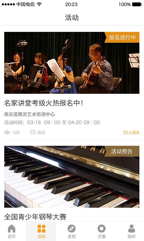 i艺术