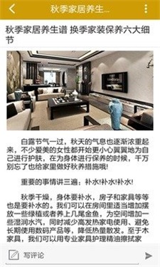 荊州家裝網