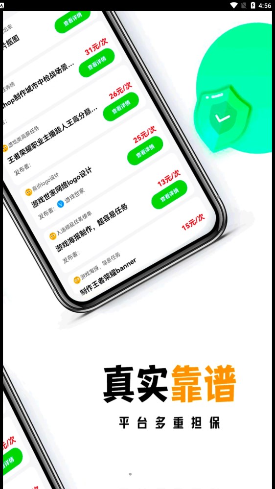 远程兼职的图册