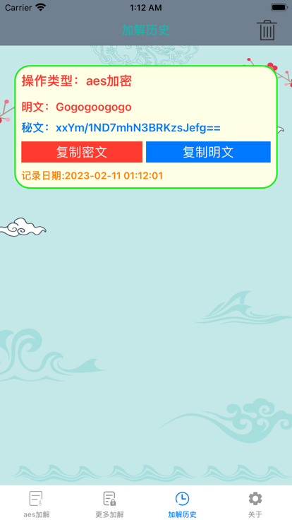 快捷加解